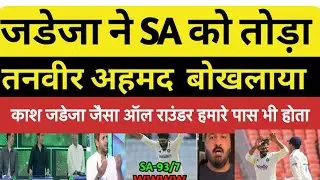 Pak Media Reaction Ravindra Jadeja 4 Wickets Today Bowling || Pakistani Media On Ind Vs SA