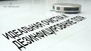 Робот-пылесос Либерти 5 в 1: пылесосит + моет + дезинфецирует
