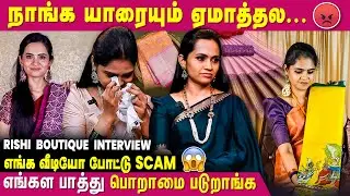 எங்க Next Collections இது தான்... Rishi Boutique Interview | Opens Up | Exclusive Updates