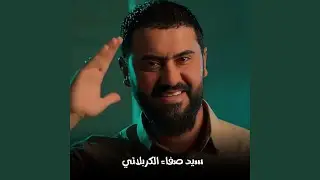 Do3a Al Hamd Lak - دعاء الحمد لك