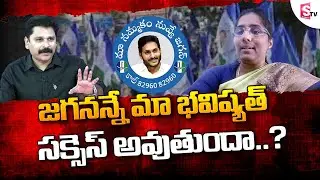 Industrial Development Corporation Chairman Punyasheela About Gadapa Gadapaku programme @SumanTVNews