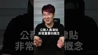 身為律師，我認同高虹安的二審判決。很多人看新聞覺得是「司法不公」，但研讀完判決書後，我發現了媒體沒說的法律邏輯。同時也來分析一下未來的訴訟走向。 #判決懶人包 #政治