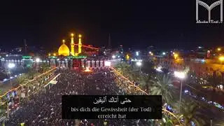 Ziyarat Warith Deutsch - (زيارة وارث حسين غريب)