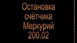https://nekrutit-net.com/  звоните 8-800-350-04-01 - как остановить счётчик