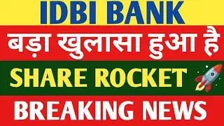 IDBI BANK 💥 Новости акций IDBI BANK 🔵 Целевой уровень акций IDBI BANK 🔵 Акции IDBI BANK