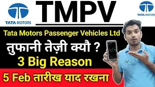 Tata Motors Passenger Vehicles I TMPV Share latest news today I INDIA US TRADE DEAL I TATA MOTORS