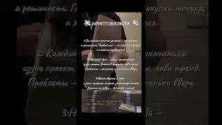 Начни сегодня. Крипта &mdash; это не просто цифры, это свобода.#StartWithCrypto #YouCanDoIt #CryptoVibes