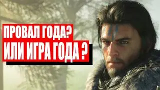 Обзор Crimson Desert- геймплей и БОЕВАЯ система / Игра года или ПРОВАЛ?