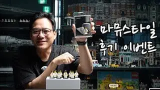 [My Museum] Review Writing Event