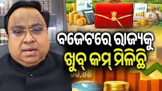 BJD MP Sasmit Patra lambasts Union Budget for utter neglect of Odisha in allocations || Kalinga TV