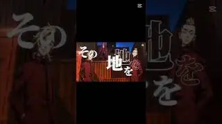 狼煙 東京リベンジャーズ 天竺編