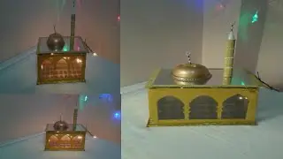 طريقه عمل مسجد بورق الكرتون زينه رمضان ٢٠٢٣ 🌜
