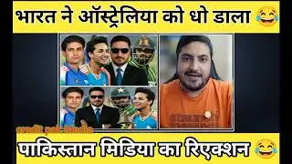 India ne Australia ko dho dala, Pakistan media reaction 