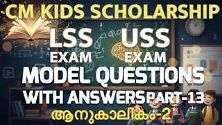 CM Kids Scholarship LP UP LSS USS Model Questions  GK General Knowledge Current Affairs Kerala PSC