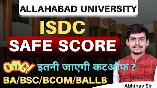 Safe Score ISDC Affiliate College Allahabad University।। इनका सबका हो जाएगा Admission