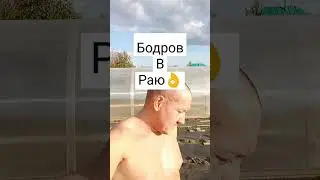 🫂В Раю Люди Занимаются Спортом #shorts