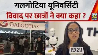 Galgotias University Controversy: University को AI Summit स्टॉल खाली करने का आदेश, क्या बोले छात्र?