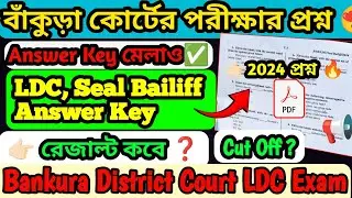 Bankura District Court Exam 2024|Bankura LDC Answer Key|Seal Bailiff answer key#bankuracourt #court