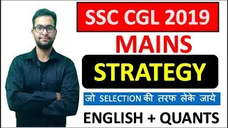 SSC CGL 2019 MAINS STRATEGY by Shubham Jain| SSC CGL Selected