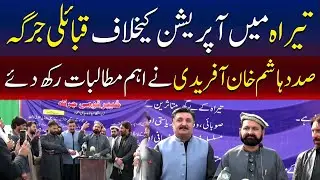 Tribal Jirga Opposes Operation in Tirah | Hashim Khan Afridi Demands Action | TV ONE USA