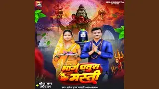 Bhang Dhatura Ke Masti