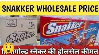 PRIYAGOLD SNAKKER CHOCOLATES🍫🍫 WHOLESALE PRICE 2025 NEW 😮😮