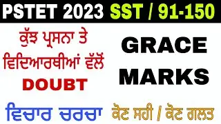 Pstet Exam Grace Marks 2023, Pstet Sst doubted question, Pstet Wrong/ Out Off Syllabus Questions