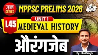 MPPSC Pre 2026: Medieval History | औरंगजेब L-46 | Unit 1 | BY Hari Sir | MPPSC StudyIQ