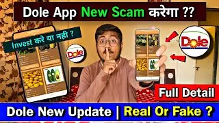 Dole New Earning App Today | Dole Earning App | Dole App Real Or Fake | Dole App Payment Proof