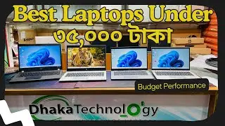 🔥 Best Laptops Under 35,000 BDT in 2026! 💻 Live Performance Review ⚡ | Dhaka Technology Mirpur 10 🌍