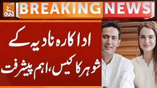 Actress Nadia's Husband's Case | Important Updates | Breaking News | GNN