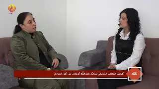 JINTV| أهمية الخطاب التاريخي للقائد عبد الله أوجلان من أجل االسلام ـ المحامية آينور باشا