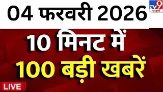 Top 100 News Live:100 बड़ी खबरें | Parliament Session | Trump Tariffs | PM Modi | Rahul Gandhi | TV9