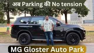 MG Gloster Auto Park | बड़ी Gaadi को Park करना अब हुआ आसान | Parallel Parking | Bay Park | No Tension