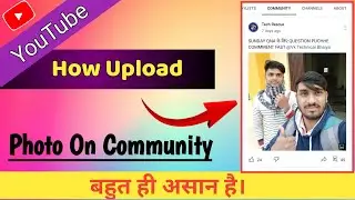 How To Upload Photo On Community Tab । Community मे फोटो कैसे डाले। 