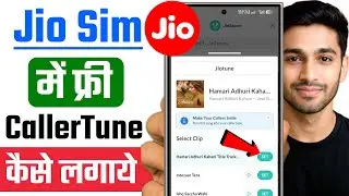 jio ki sim me caller tune kaise lagaye | jio tune kaise set kare free me 2025