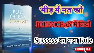Blue Ocean Strategy | बिज़नेस में नई दिशा और सफलता की चाबी  #ladderup
