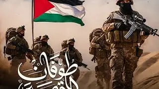 I'm sorry daddy [ISRAEL & USA] ~~ AL-AQSA FLOOD أغنية إسرائيل & أميركا