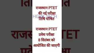 Rajastan Ptet