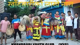 खाँदबारी को लाखे नाच  (KYC)!!ROHAN SHAKYA