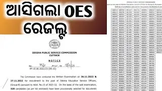 FINALY OES RESULT PUBLISHED//OPSC (OES) FINAL LIST OUT//DV LIST PUBLISHED BY OPSC(OES)....