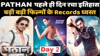 Pathan Day 2 Box Office Collection, Is Pathan Hit or Flop, #pathan #pathaan, Shahrukh Khan, Deepika