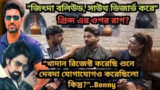 Interview With Bonny Sengupta🔥Khadaan Controversy, About Jeet, Bangla Industry & Jhor Movie |Amrita 