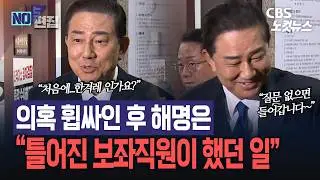 “적절치 않았다”… 김병기 ‘가족 항공사 의전’ 의혹, 기자 질문에 답변은?