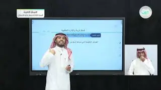 عوامل تميز السكرتير 3 - السكرتارية والإدارة المكتبية - المرحلة الثانوية