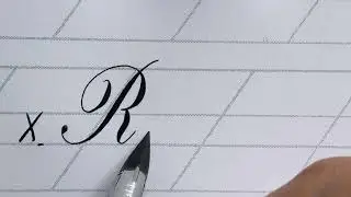 Каллиграфия в стиле медной пластины. Заглавная буква R.