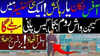 Portable Container Office | Smart Business Solution | Shipping Container House in Pakistan