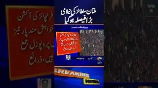 PCB Announces Major Decision to Auction Multan Sultans Franchise Ahead of PSL 11 | Geo News