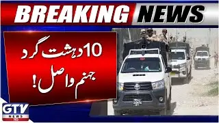 Breaking News: CTD Operation in Balochistan Kills 10 Militants | GTV News