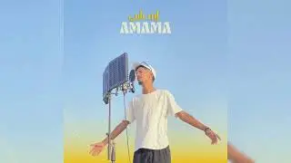 IZER ( Amama -أماما )